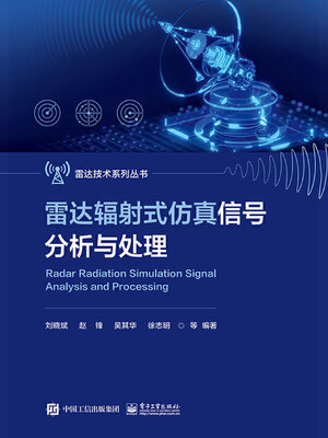 cover image of 雷达辐射式仿真信号分析与处理